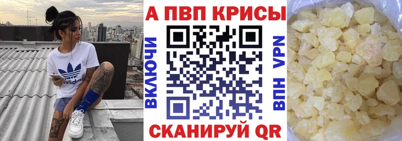 mega ONION  Курганинск  Альфа ПВП крисы CK 