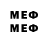 Мефедрон mephedrone 3. 2688