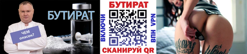купить наркотик Курганинск БУТИРАТ GHB
