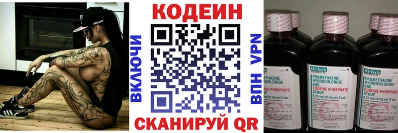 Кодеиновый сироп Lean напиток Lean (лин)  Курганинск 