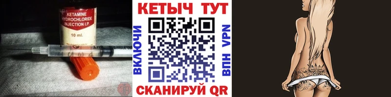 Кетамин VHQ  Курганинск 