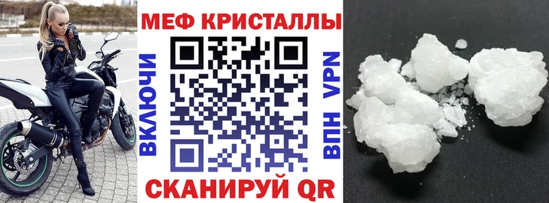 где можно купить наркотик  Курганинск  блэк спрут зеркало  Мефедрон кристаллы 